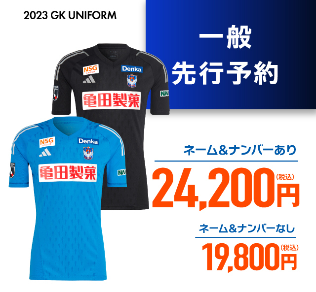 2023シーズンGKユニフォームデザイン決定！先行予約は12月24日（土）18