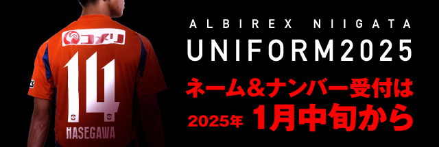 堀米 悠斗 選手 契約更新のお知らせ - アルビレックス新潟 公式サイト