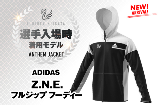 選手入場時着用アンセムジャケット】Z.N.Eフルジップ フーディー販売の