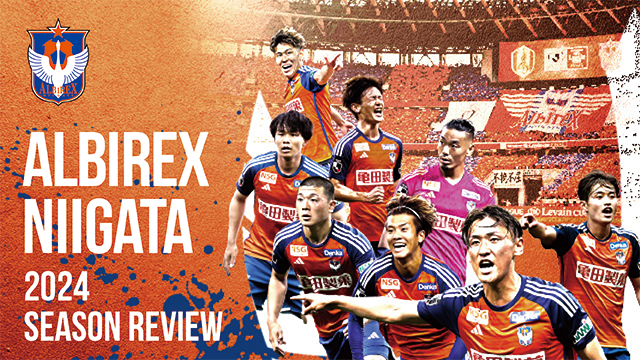 アルビレックス新潟2024シーズンレビューBlu-ray/DVD予約販売の
