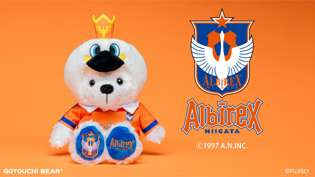 ご当地ベア」×「アルビくん」 コラボベアが登場！ - アルビレックス