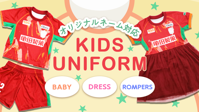 2月7日（土）受注新グッズ】小さな背中に『特別なネーム』と『素敵な