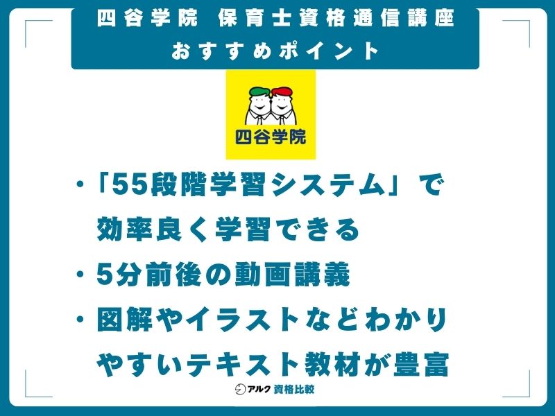 2026年版】保育士通信講座のおすすめ比較！人気ランキング6選と選び方