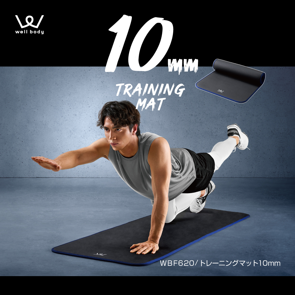 トレーニングマット10mm WBF620 (新品)