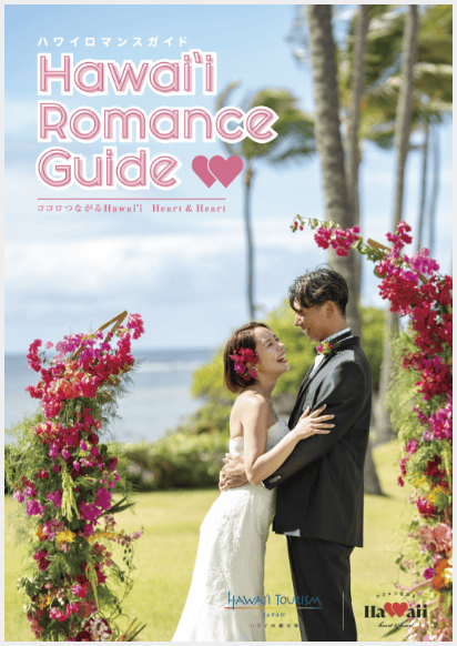 ガイドブック｜ハワイ州観光局公式日本語サイト