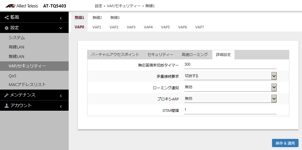 AT-TQ5403・AT-TQm5403・AT-TQ5403e: リファレンスマニュアル