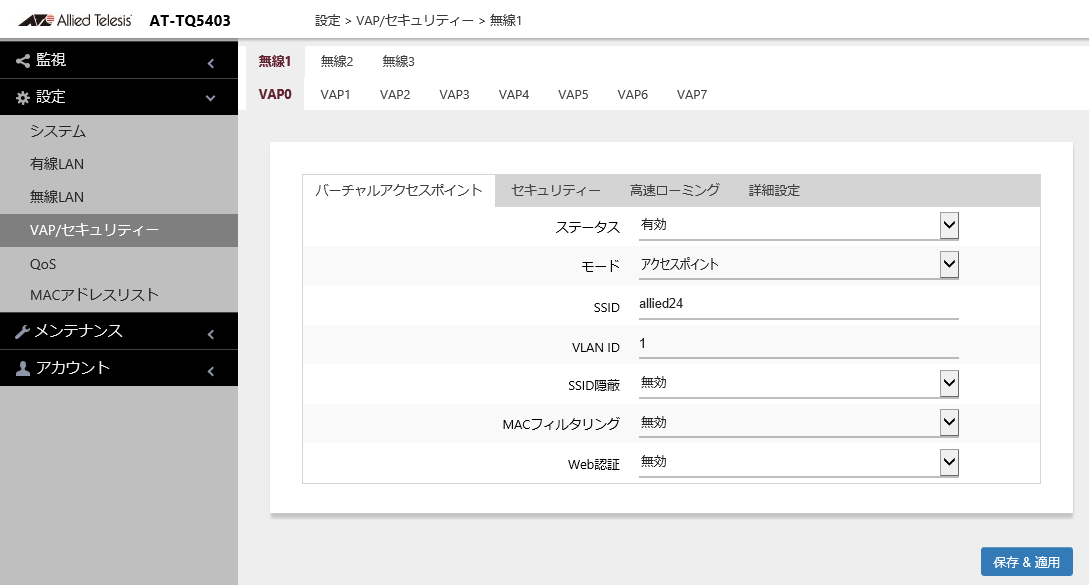 AT-TQ5403・AT-TQm5403・AT-TQ5403e: リファレンスマニュアル