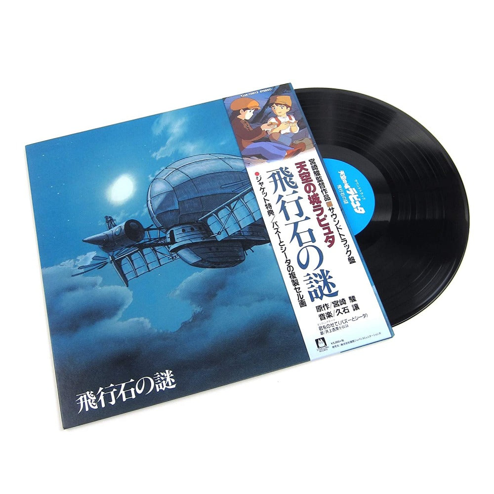 Laputa: Castle in the Sky Soundtrack - 