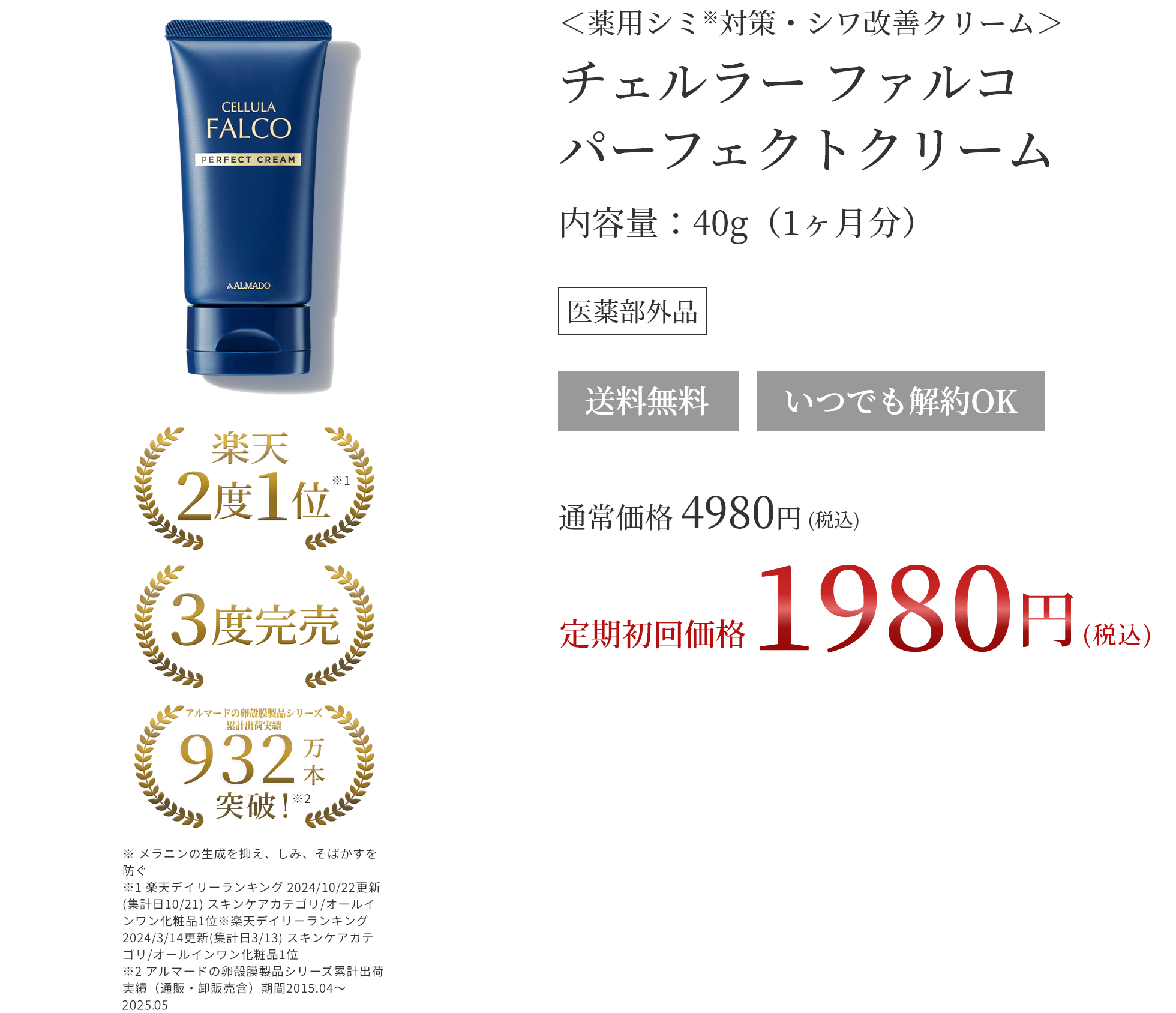 舘ひろしさん・仲村トオルさん出演CM｜卵殻膜×シワシミ対策の