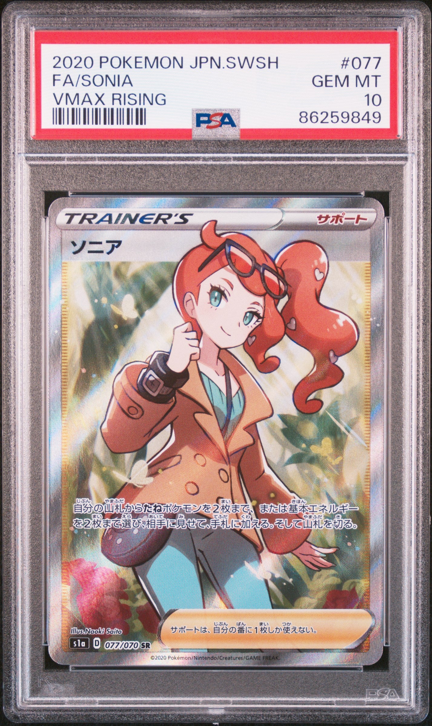 2020 Pokemon Japanese #077 Fa/Sonia Vmax Rising PSA 10 – Aloha