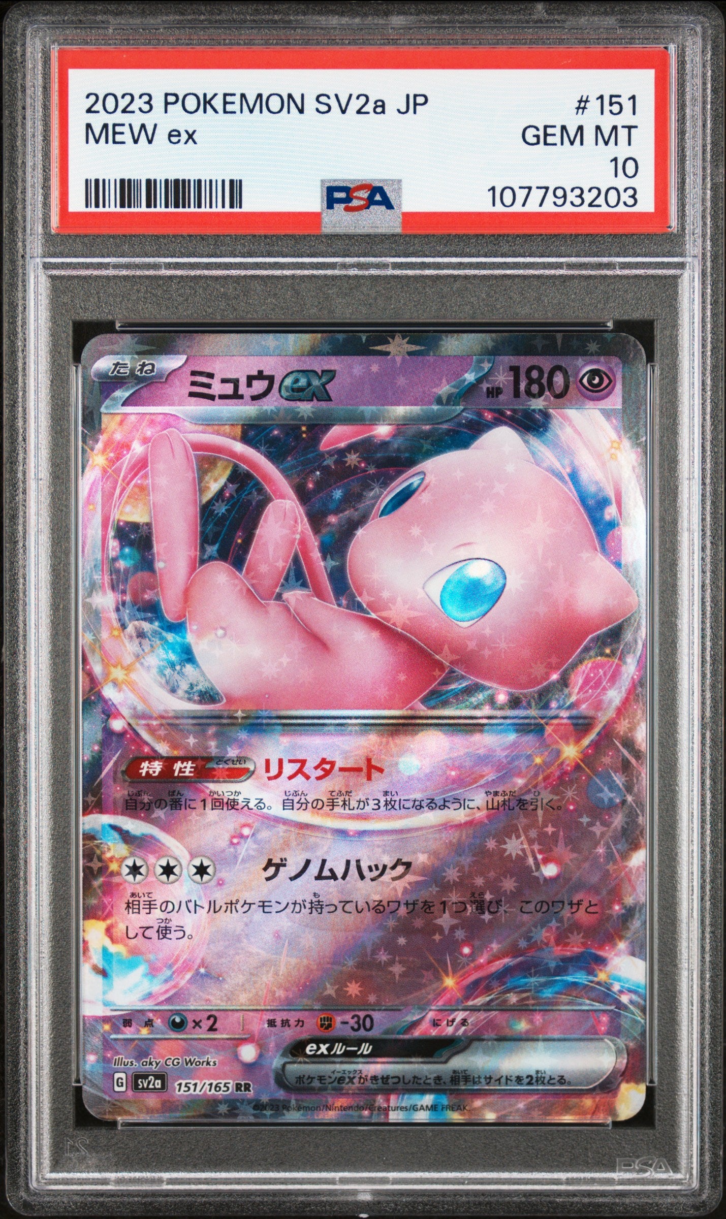 2023 Pokemon Japanese Sv2a-Pokemon 151 #151 Mew Ex PSA 10 – Aloha