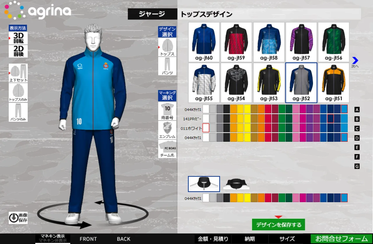 セミオーダー昇華サッカー・フットサルスリムジャージ ｜アグリナ