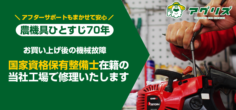 共立】 SRE2627UGT 刈払機 草刈機 【両手ハンドル】 【26ccクラス