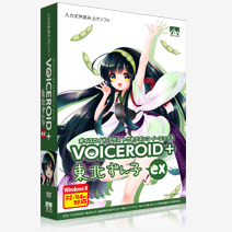 VOICEROID+ 東北ずん子 EX｜製品情報｜AHS(AH-Software)