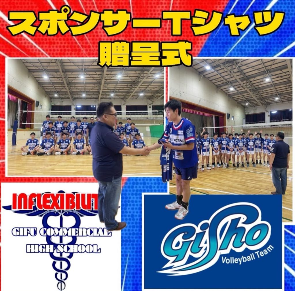 令和7年度協賛Tシャツ | 株式会社AIアクティブ｜岐阜のシステム開発