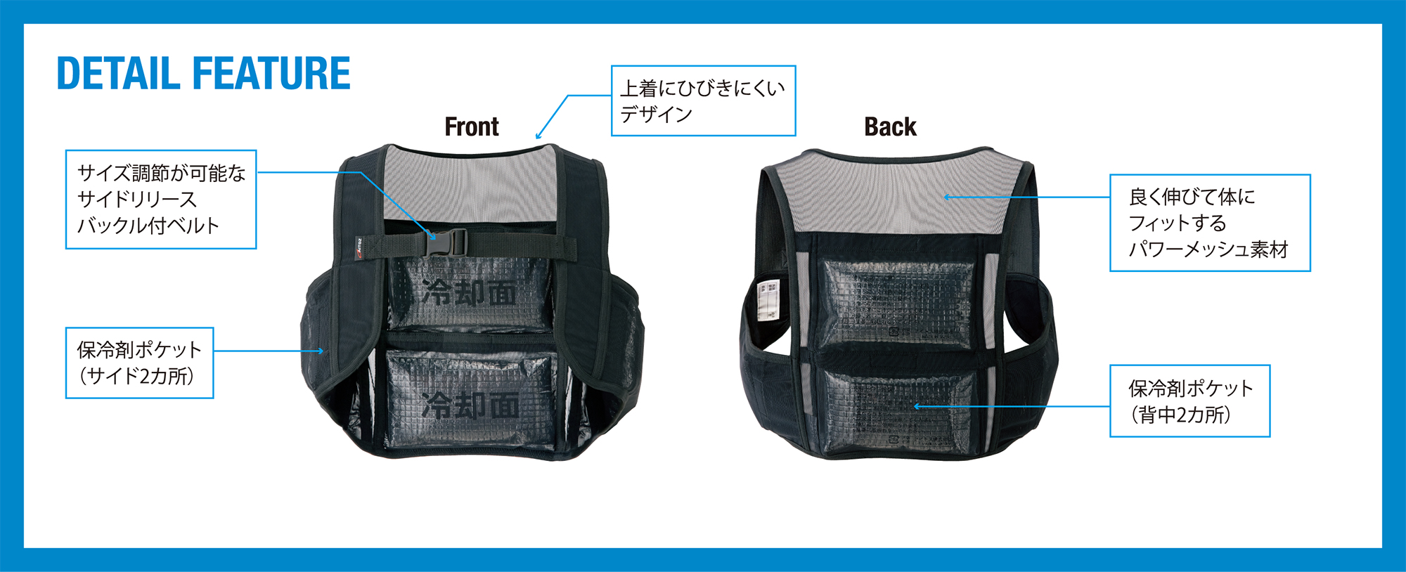 アイスベスト 熱中症対策 | アイトス 作業服・ユニフォーム・カタログ