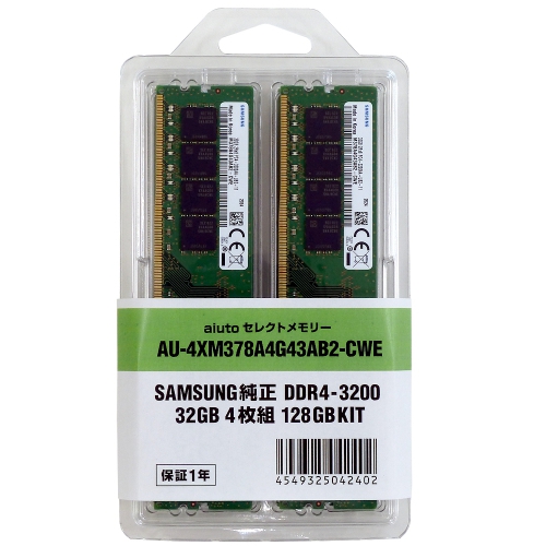 AU-M471A4G43MB1-CTD（DDR4-2666 32GB×1枚）｜アユート｜株式会社
