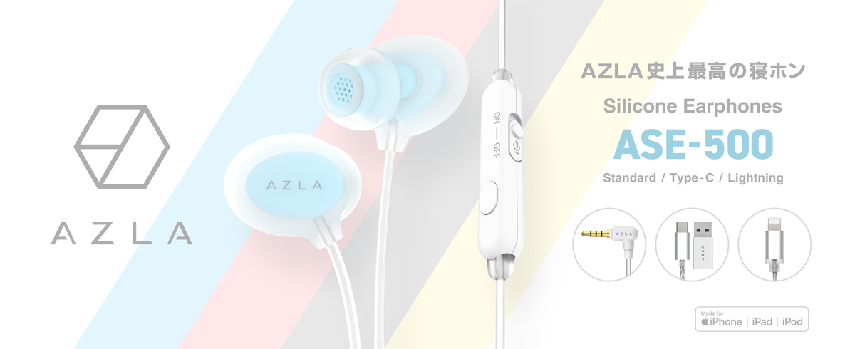 AZLA史上最高の寝ホン