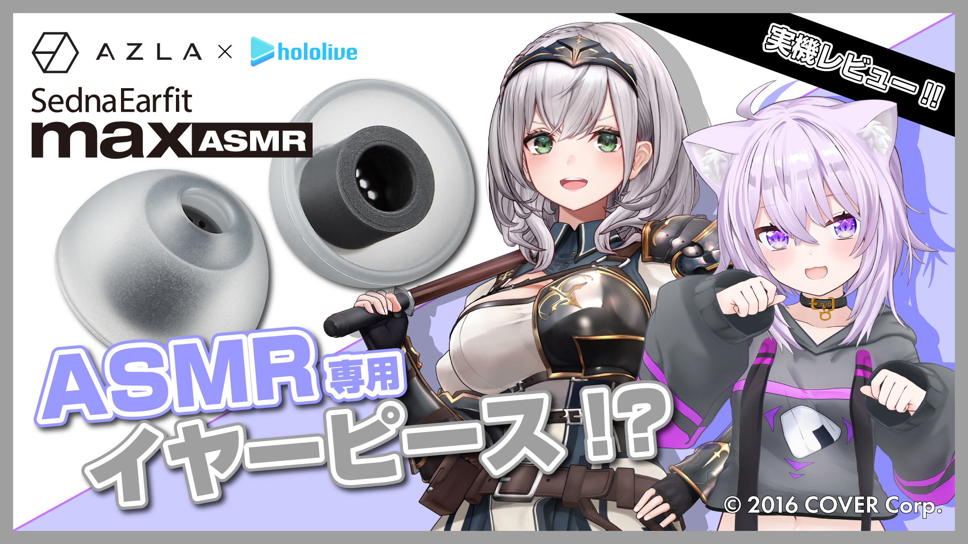 大人気VTuberグループ「ホロライブ」所属『猫又おかゆ』『白銀ノエル