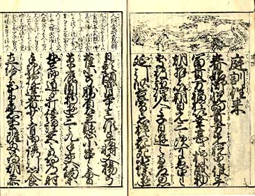 明治期の教科書その1｜愛知県図書館