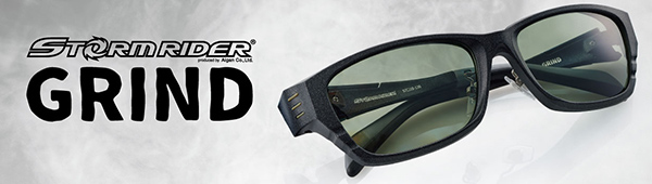 ハイパフォーマンス偏光グラスSTORMRIDER｜メガネの愛眼