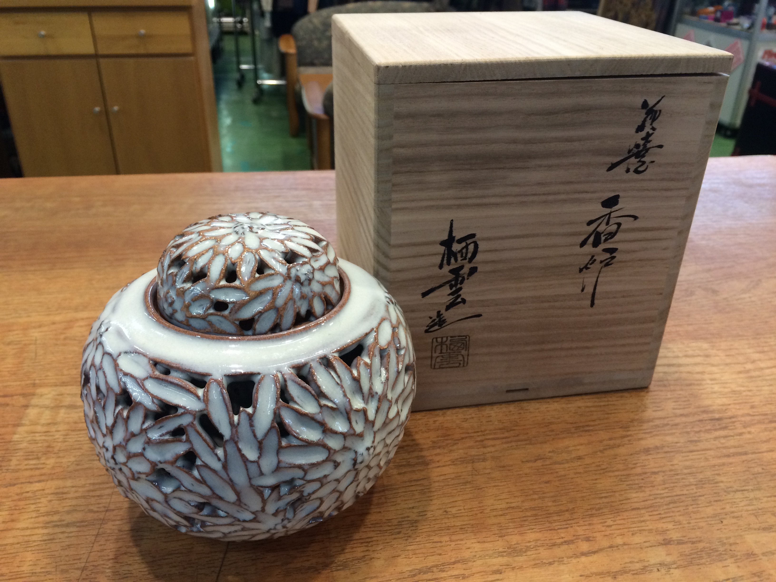 栖雲窯 萩焼菊紋透かし彫り香炉 買取致しました|愛品館八千代店