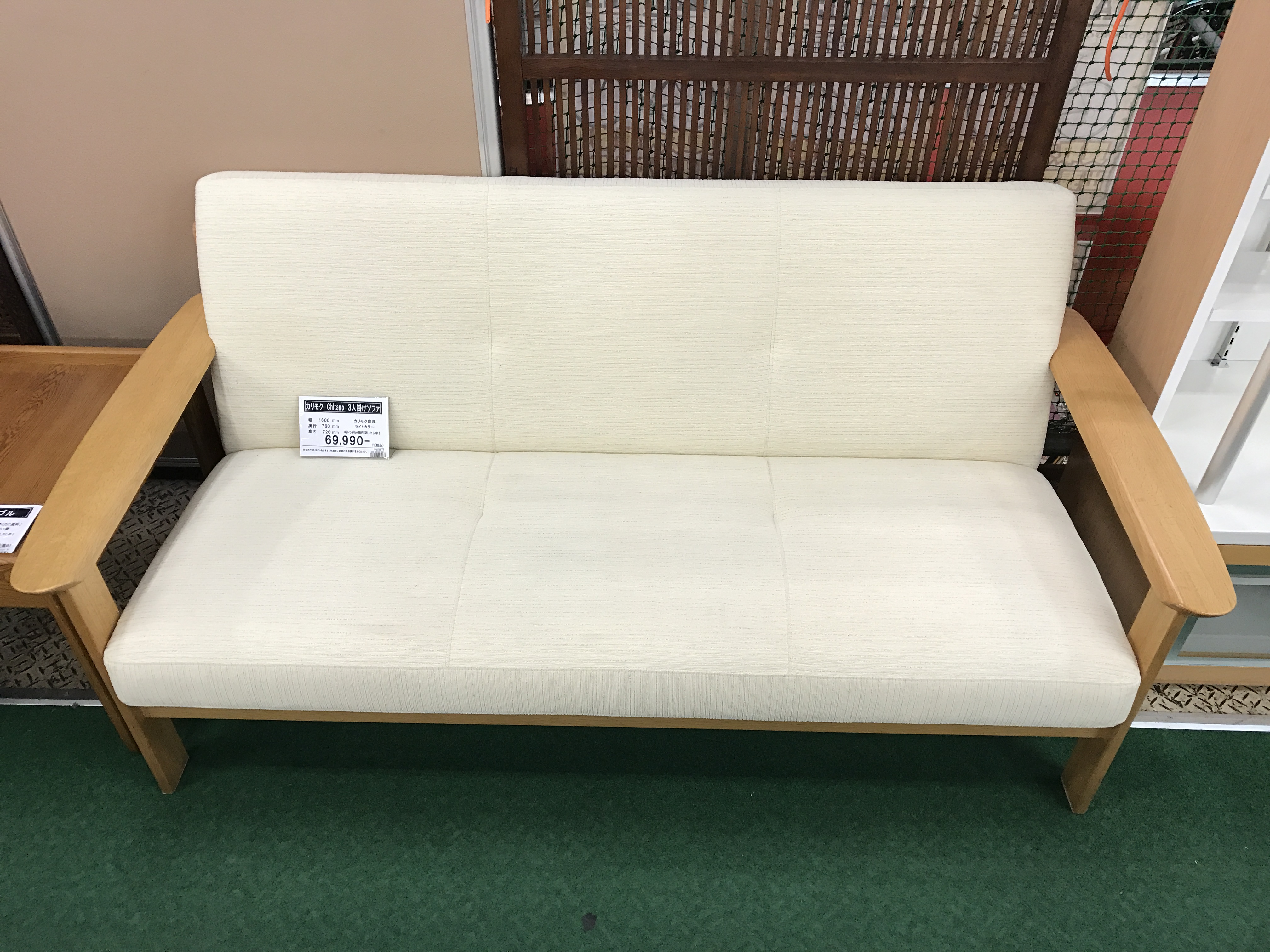 karimoku Chitano カリモク チターノ 3人掛けソファ買取致しました|愛