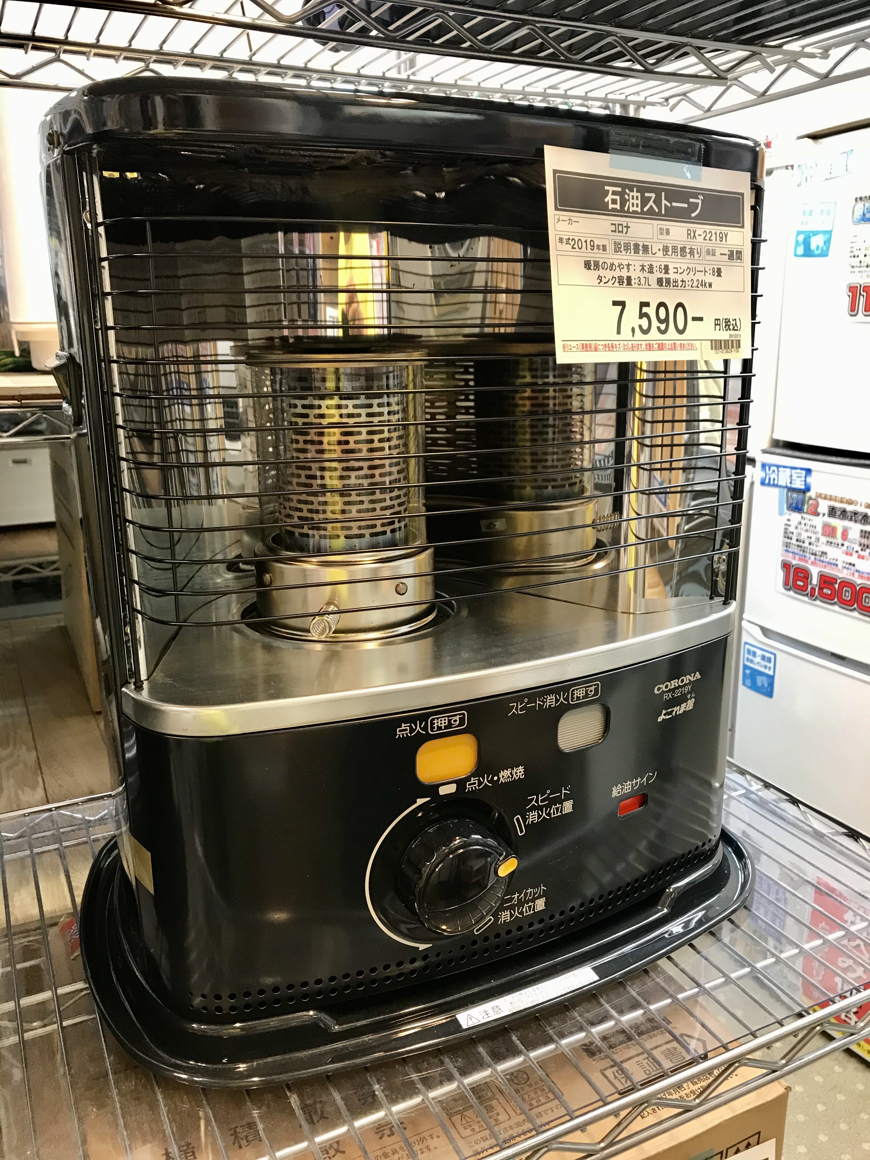 CORONAコロナ 石油ストーブ RX-2219Y買取致しました｜愛品館千葉店