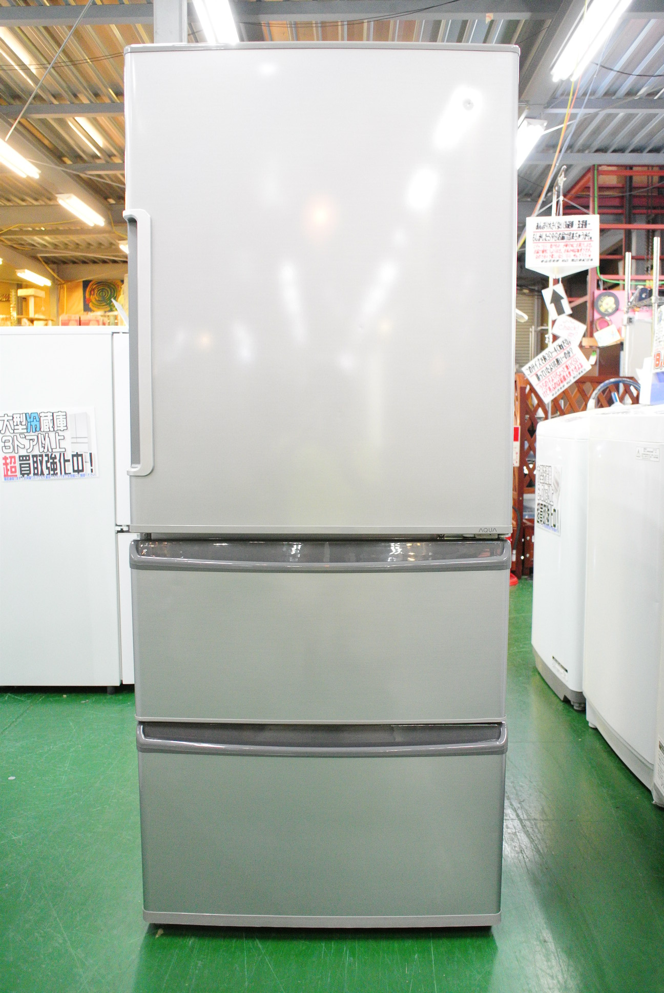 アクア 3ドア冷蔵庫が入荷しました。愛品倶楽部 柏店なら中古が安い