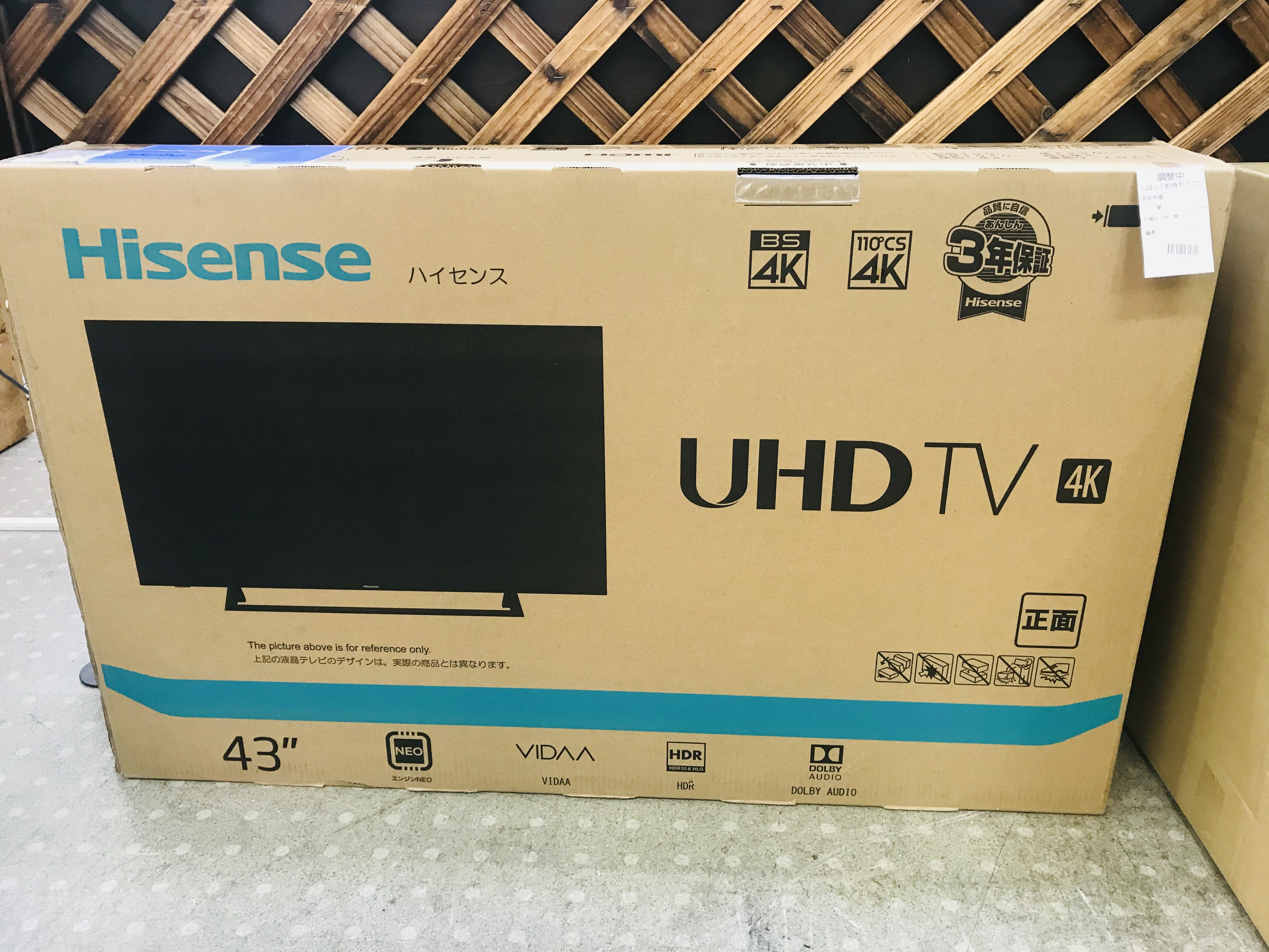 未開封品 Hisenseハイセンス 43V型 液晶テレビ 43E6800買取致しました