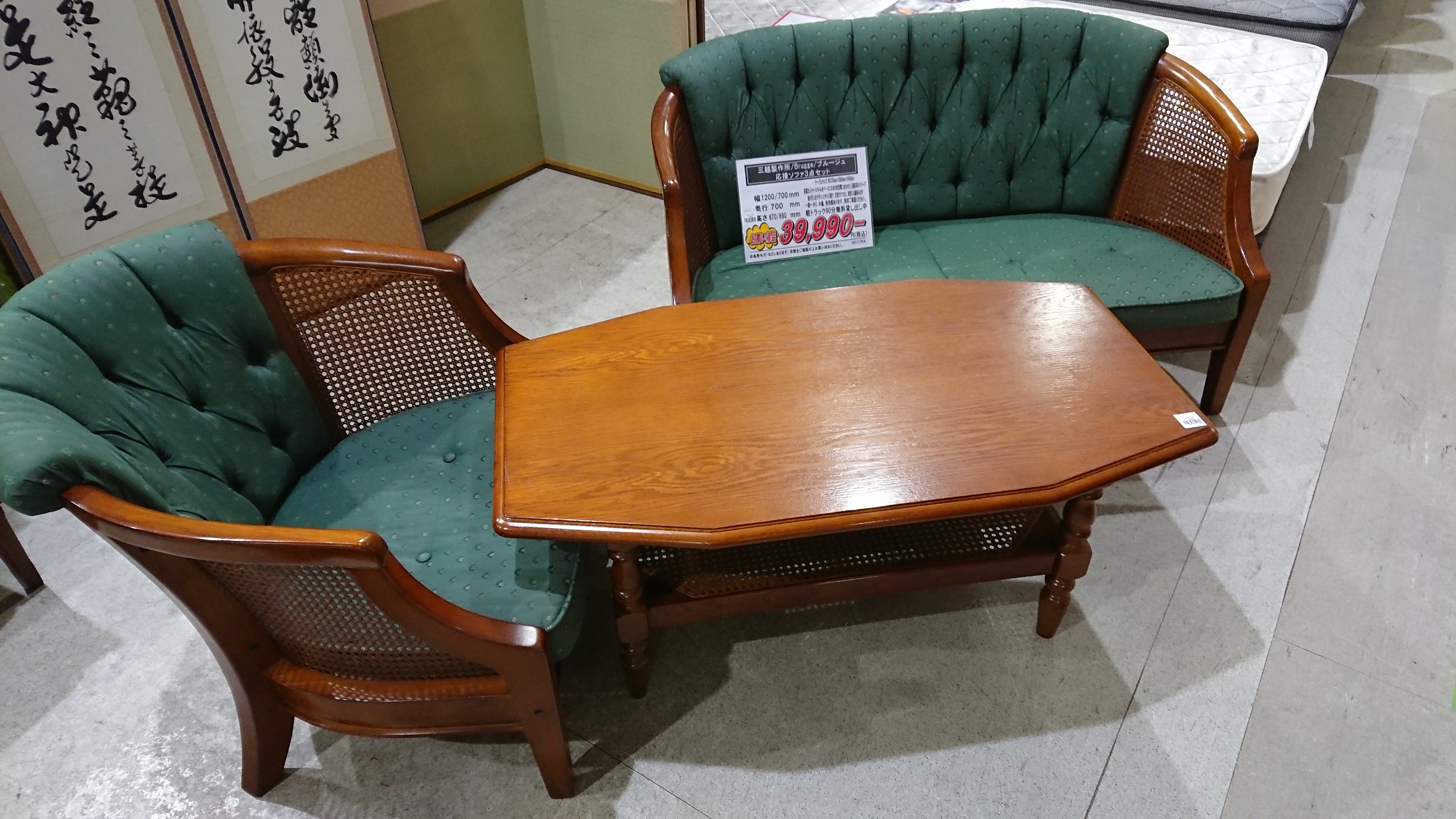 三越製作所｜三越家具｜Brugge｜ブルージュ｜応接ソファ3点セット買取