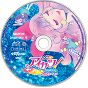 アニメ『アイカツ！』