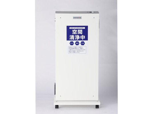 株式会社 AIKI リオテック ｜ 製品紹介 ｜ UVC殺菌ランプ型空気清浄