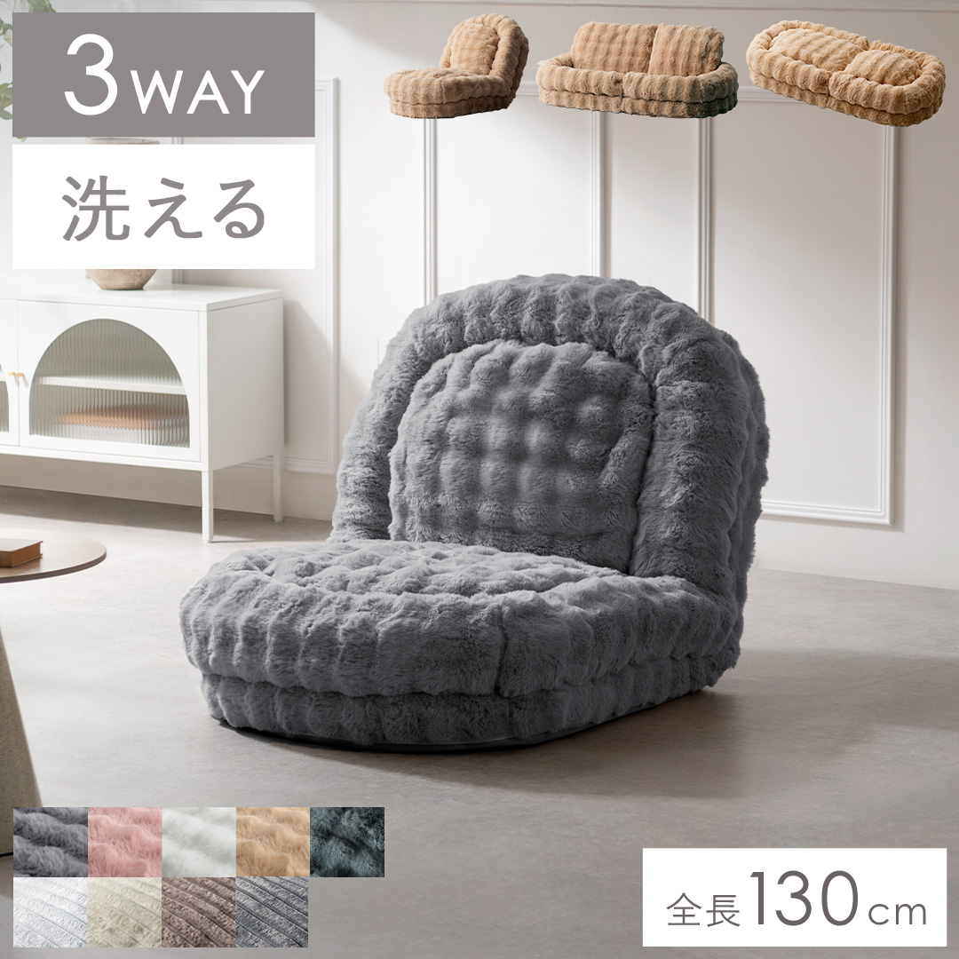 ふわとろソファベッドFoure(フール)コンパクトサイズ | 家具