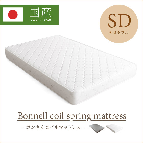 日本製ボンネルコイルマットレス【セミダブル】 | 家具・インテリア