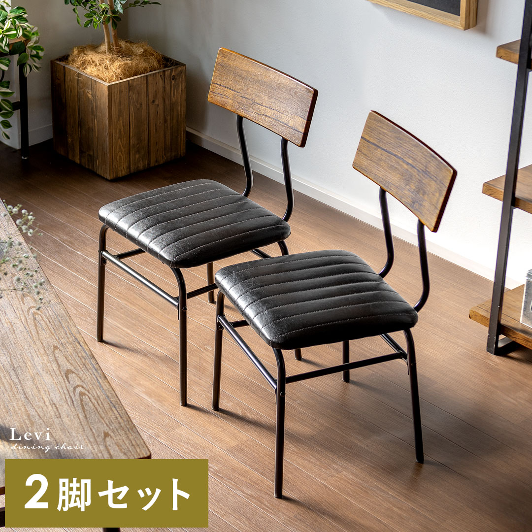 カラスコ！アンティークチェア 2脚セット krank ヴィンテージ風チェア