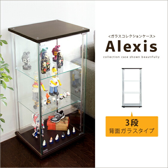 Alexis〔アレクシス〕3段背面ガラスタイプ通販 | 家具・インテリア通販