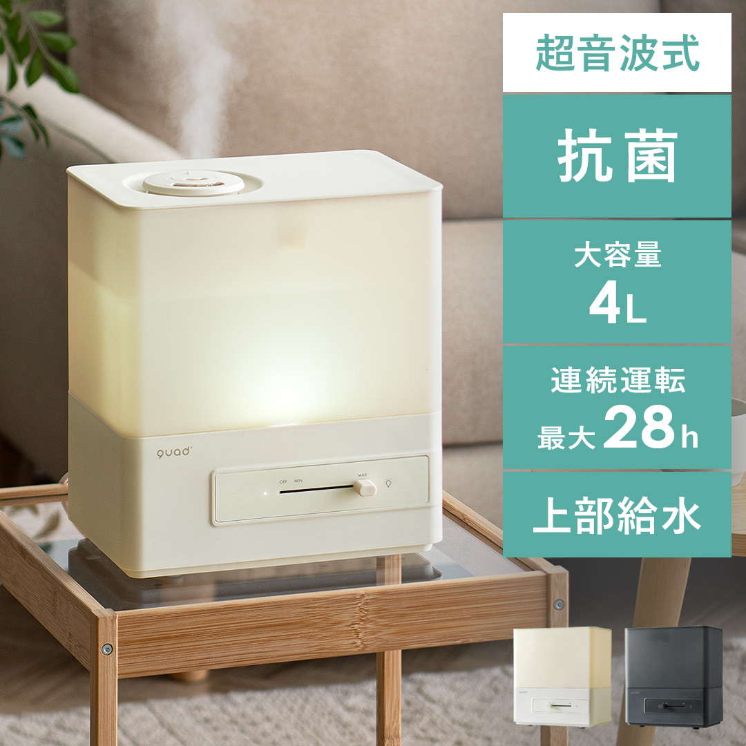 上部給水超音波式加湿器 ERUMOIST(エルモイスト) | 家具・インテリア