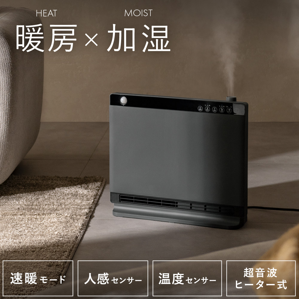 暖房&加湿機能付き ハイブリット加湿セラミックヒーター HEAT WIDE