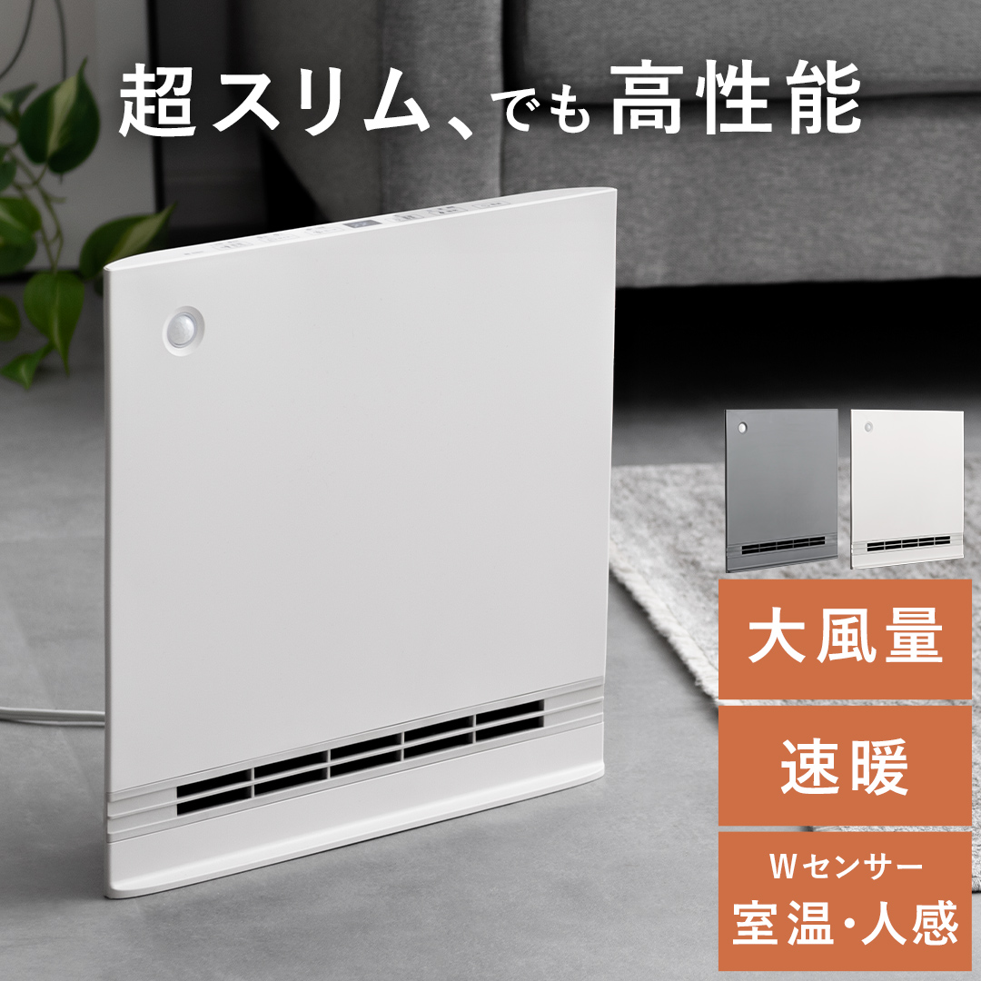 超スリム・高性能セラミックヒーター SMART SLIM HEAT(スマートスリム