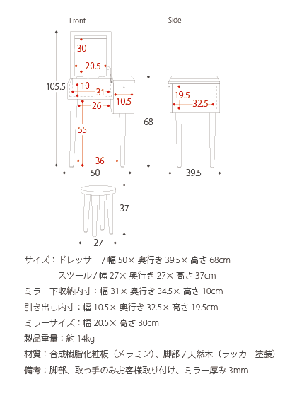 北欧 コンパクト木製ドレッサーnico(ニコ)スツール付き | 家具