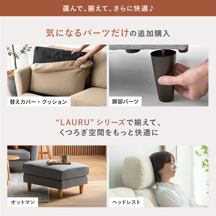 2人掛けソファ レザー ウレタンクッション 広め設計 LAURU | 家具