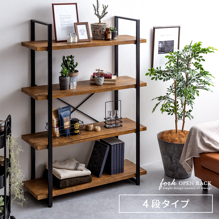 オープンラック FORK(フォーク) 4段タイプ | 家具・インテリア通販