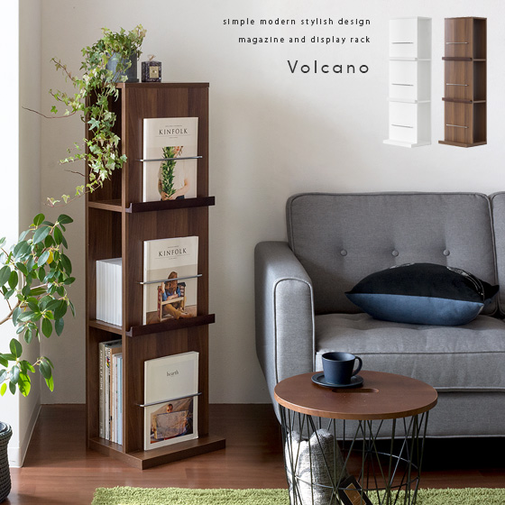 マガジンラックVOLCANO | 家具・インテリア通販 【公式】エアリゾーム