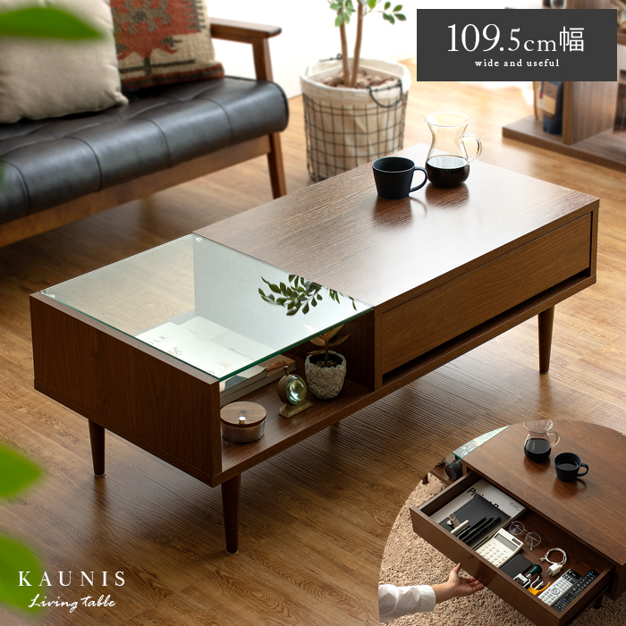 引き出し付きセンターテーブル KAUNIS (カウニス) | 家具・インテリア