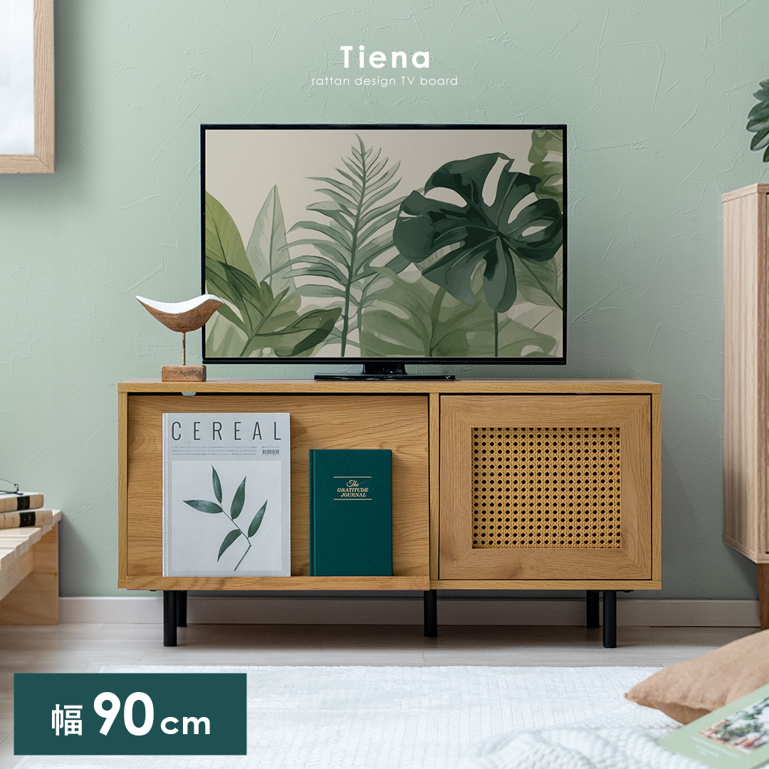 コンパクトテレビボード Tiena(ティエナ)90cm幅 | 家具・インテリア