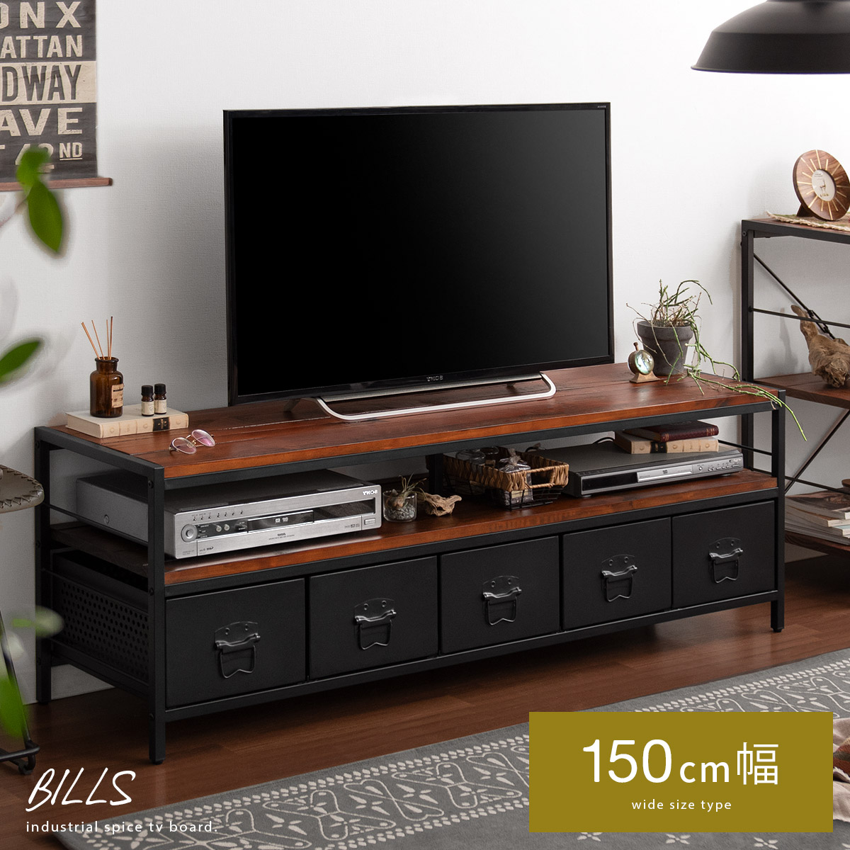 ヴィンテージウッド テレビボード BILLS(ビルズ) 150cm幅タイプ | 家具