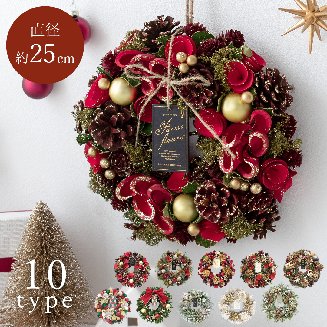 クリスマスリース noella(ノエラ) | 家具・インテリア通販 【公式
