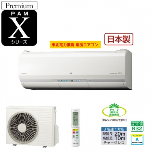 RAS-X22G-W ルームエアコン くらしカメラAI搭載のプレミアムモデル 主