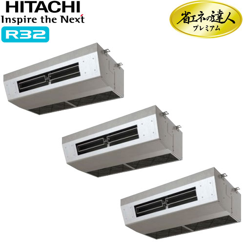 日立｜業務用エアコンならエアコン専門店のエアコンランド